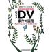 Q&amp;A DV. раз. деловая практика консультации из защита жизнь .*... раз до /.. Fuji .[..], удар ... хорошо [ работа ]