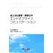 . человек .. пациент * семья .. end ob жизнь коммуникация / Ichikawa прямой Akira [ работа ]