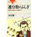  полосный минут число. ... необоснованный число. обнаружение из супер . число до голубой задний s/ дерево .. один ( автор )