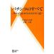  патинко. все обезьяна тоже понимать здесь только. рассказ ... . новая книга /POKKA Yoshida, большой мыс один десять тысяч departure [ работа ]