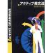  активный грамматика английского языка отправка типа грамматика английского языка / блок . один .( автор )