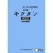kik язык корейский язык первый средний класс сборник модифицировано . версия ...... корейский язык одиночный язык . хангул способность сертификация экзамен 3 класс re