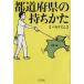  prefectures keep ..po pra library |baka rhythm ( author )
