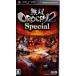 【PSP】 無双OROCHI 2 Specialの商品画像