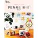 PEN магия. .. person книжка фотография ..... становится /..., выемка tayuki, золотой лес .., журавль шт ..[..]
