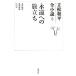 .. к ... Tatematsu Wahei все повесть no. 16 шт / Tatematsu Wahei [ работа ]
