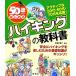 50 лет из впервые . высокий King. учебник / Kato . 2 [..], земля магазин книжный магазин редактирование часть [ сборник ]