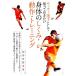  футбол игрок как ..... хочет . body. ...* работа * тренировка / Hasegawa .[ работа ]