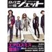 ROCK JET(Vol.48)sinko-* музыка * Mucc /sinko- музыка * развлечение 