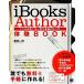 iBooks Author body .BOOK 4.. произведение пример ... электронная книга. конструкция person / Takei один .[ работа ]
