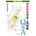  средний * ученик старшей школы ... Fukushima . departure авария . радиация талант Q&amp;A средний * ученик старшей школы .../ история образование человек ...[ сборник ]