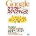 Googlek громкий skliptingGoogle Apps Script по причине Google Power Up практическое применение гид /. склон Kiyoshi .[ работа ]