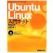 Ubuntu Linux введение комплект 12.04 соответствует INTRODUCTION KIT SERIES11/ вода . источник [ работа ]