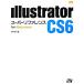 Illustrator CS6 super справочная информация for Macintosh/....[ работа ]