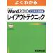  хорошо понимать Microsoft Word 2010 расположение technique бизнес практическое применение сборник / Fujitsu ef*o-* M ( автор )