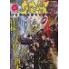  space ship (Vol.137) HOBBY JAPAN MOOK| hobby Japan 