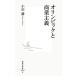 Olympic . quotient индустрия принцип Shueisha Shinsho / Ogawa .( автор )