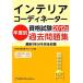  interior coordinator квалификационный экзамен отчетный год другой прошлое рабочая тетрадь (2012 год версия )/HIPS соответствие требованиям меры Project [ сборник ]