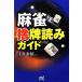  маджонг .. считывание гид minor bi маджонг BOOKS/ земля ...( автор )
