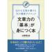  текст сила. [ основы ].....книга@ передваться текст . мочь написать 76. простой technique / Yamazaki ..( автор )