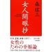  женщина человек . глаз ./ лес доверие три [ работа ], Terada один Kiyoshi [ сборник ]