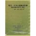 .. japanese seniours medical care . floor seniours medicine ...| wistaria marsh hing ..( author )