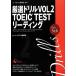 i*ikfn изучение языков . официальный тщательно отобранный дрель (VOL.2) TOEIC TEST ведущий -TOEIC TEST ведущий Part 5&amp;6/i*ikfn изучение языков .[ работа ]