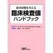 . пол инспекция цена рука книжка лекарство. влияние . мысль ./ дерево ..[..* сборник ], три .. один [ сборник ]