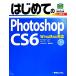  впервые .. Photoshop CS6 Win&amp;Mac соответствует BASIC MASTER SERIES/. ослабленное крепление ...,. сырой ..[ работа ]