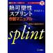  анимация . понимать!. возможно .. Sprint произведение производства manual основа из . пол отвечающий для до / цубо рисовое поле ..( сборник человек )