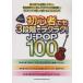  начинающий тоже 3 -ступенчатый . удобно!J-POP 100/ искусство * артистический талант *entame* искусство 