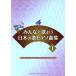  все .... японские песни фортепианная пьеса сборник (1)/ искусство * артистический талант *entame* искусство ( прочее )