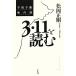  тысяч ночь тысяч шт. номер вне запись 3*11. читать / сосна холм правильный Gou [ работа ]