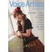 Voice Artists. свет фирма MOOK35/ искусство * артистический талант *entame* искусство 