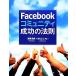 Facebookkomyuniti успех. закон ./ высота ..., кроме того, ....[ работа ]