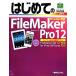  впервые .. FileMaker Pro12 BASIC MASTER SERIES375/Studio Nomado [ работа ]