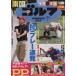 peke×pon сэнрю .. прекрасный BOOK Golf / Fuji телевизор [pekepon]( сборник человек )