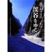  север Alps. ...../. земля ..[ документ ], Япония горы фотография ассоциация Matsumoto * Hokuriku главный часть [ другой фотография ]