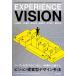 ek spec liens* Vision пользователь . видеть ... счастливый body .. план делать Vision предложение type дизайн рука закон / Yamazaki мир .,