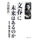 [ Bunshun ]. будущее. есть. . создание человек * Kikuchi Kan. ../ Okawa . закон [ работа ]