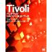 Tivoli резервная копия / восстановление -* путеводитель TSM. осуществление делать унификация восстановление - окружающая среда к первый ./ Япония I * Be * M [