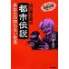  Yamaguchi . Taro. город легенда ваш .. нет мир / Yamaguchi . Taro [ работа ]