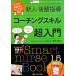  navi to отсутствует ma.*.... manga (манга) ... новый человек * после . руководство Coach ng умение супер введение собственный поддержка проверка Note имеется 