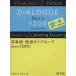  английское слово * идиома dia low gBasic1200 три . версия / изучение языков * разговор 