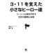 3*11. главный .. маленький герой .so- автомобиль ru переворот . показывать японский ... будущее /...[ работа ]