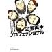  предприятие воспроизведение Professional Nikkei бизнес человек библиотека / запад .. 2 [ сборник работа ], есть ks Partner z* Азия * L L si-[