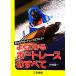  хорошо понимать лодка гонки. все все . лодка гонки . line ..! солнечный Kei книги /... один [ работа ]