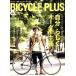 BICYCLE PLUS(vol.05) [ собственный ]... заказ принцип ei Mucc /? выпускать фирма 