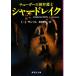 chu-da-. утро юрист автомобиль -do Ray k Shueisha Bunko /C.J. кислород m[ работа ], Echizen ..[ перевод ]
