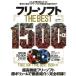  free soft THE BEST 1500+α 100% Mucc серии / информация * сообщение * компьютер 